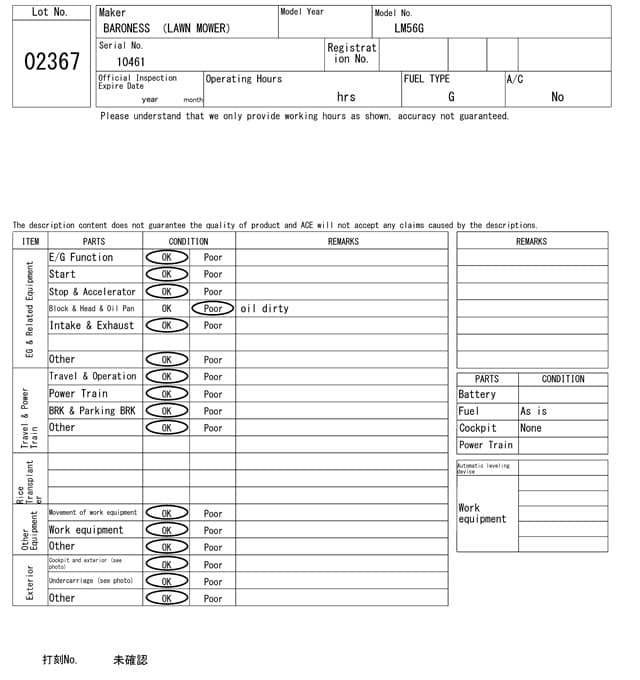 LAWN MOWER — Auction (lot 8458-2367)