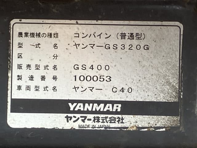 Combine — Auction (lot 8458-2371)