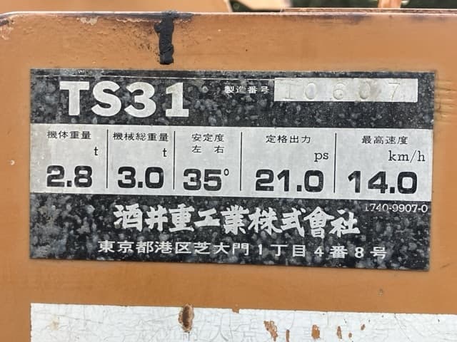 Tire Roller — Auction (lot 8458-240)