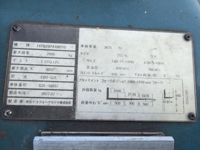 Forklift — Auction (lot 8458-24001)