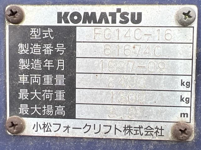 Forklift — Auction (lot 8458-24003)