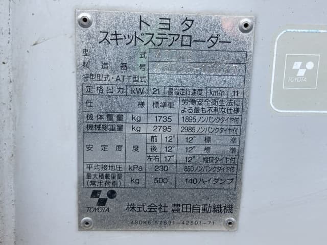 SKID STEER LOADER — Auction (lot 8458-245)