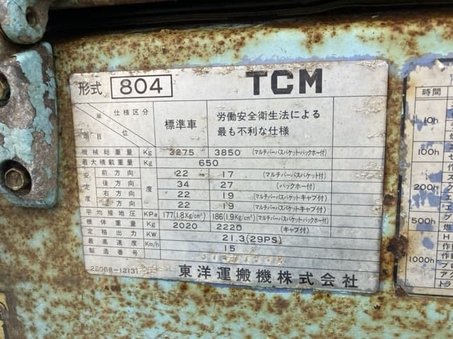 MINI WHEEL LOADER — Auction (lot 8458-286)