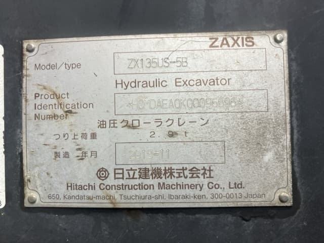 EXCAVATOR — Auction (lot 8458-295)