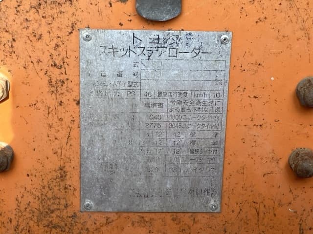 SKID STEER LOADER — Auction (lot 8458-3)