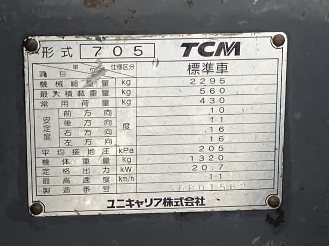 SKID STEER LOADER — Auction (lot 8458-309)