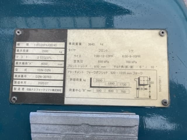 Forklift — Auction (lot 8458-32002)