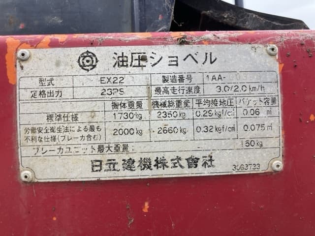MINI EXCAVATOR — Auction (lot 8458-363)
