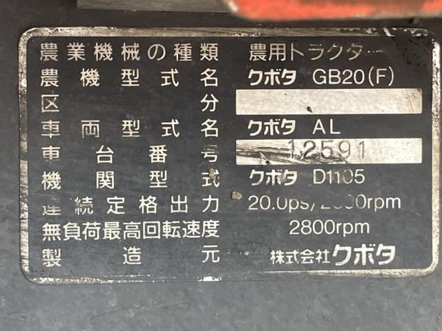 Tractor — Auction (lot 8458-3803)