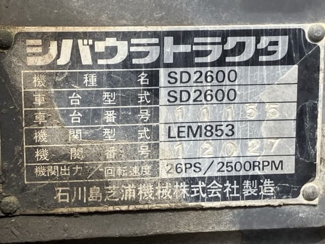 Tractor — Auction (lot 8458-3805)