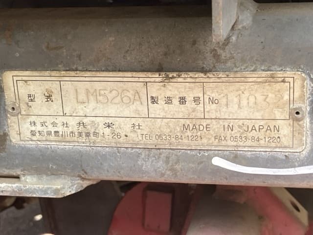 LAWN MOWER — Auction (lot 8458-3840)