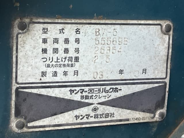 EXCAVATOR — Auction (lot 8458-396)