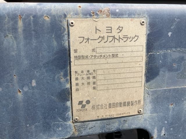 Forklift — Auction (lot 8458-4001)