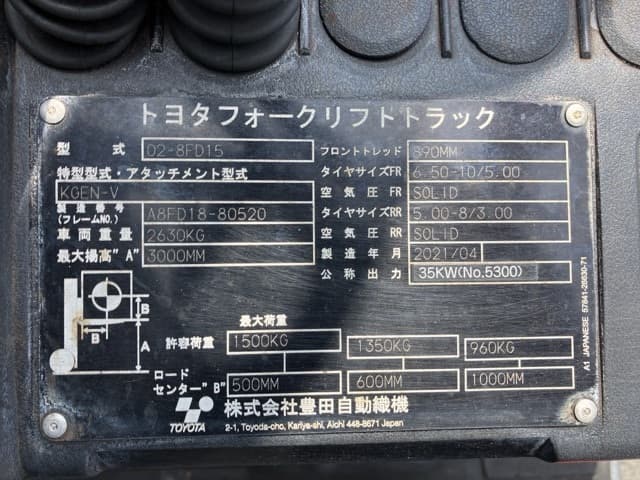 Forklift — Auction (lot 8458-4005)