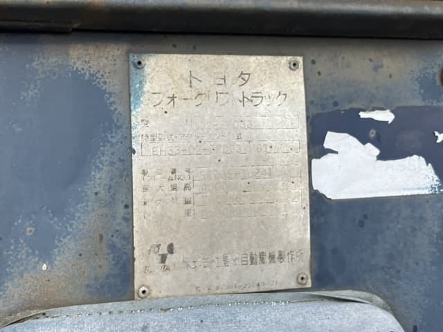 Forklift — Auction (lot 8458-4009)