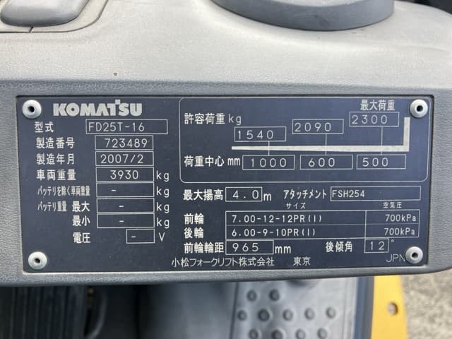 Forklift — Auction (lot 8458-4012)