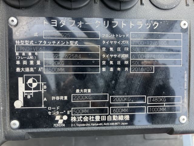 Forklift — Auction (lot 8458-4014)