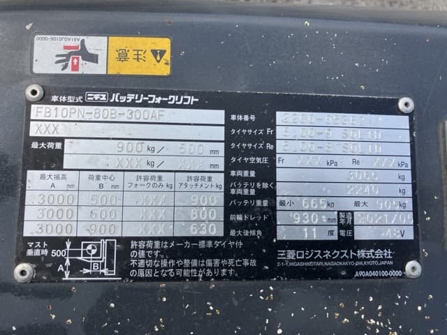 Battery Forklift — Auction (lot 8458-4017)
