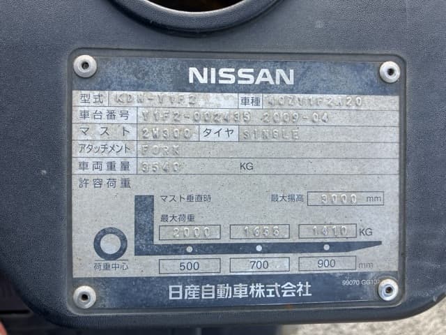 Forklift — Auction (lot 8458-4024)