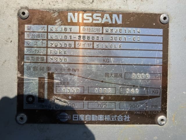 Forklift — Auction (lot 8458-4030)