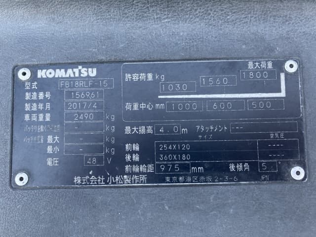 Reach Forklift — Auction (lot 8458-4031)