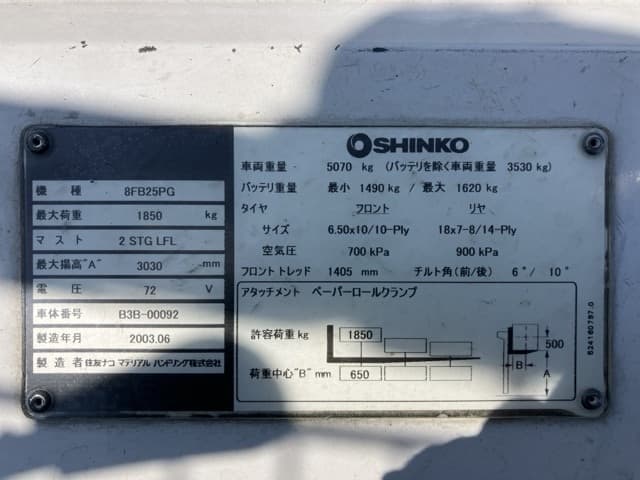 Battery Forklift — Auction (lot 8458-4038)