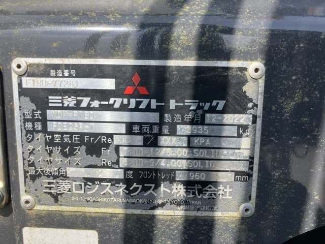 Forklift — Auction (lot 8458-4041)