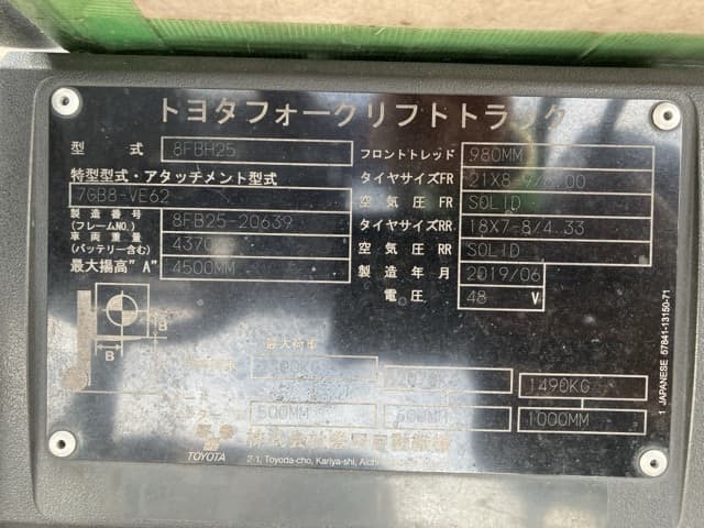 Battery Forklift — Auction (lot 8458-4048)