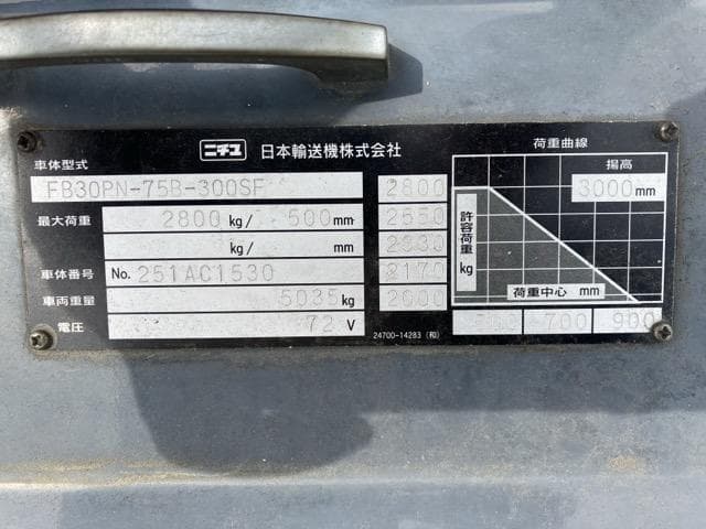 Battery Forklift — Auction (lot 8458-4050)