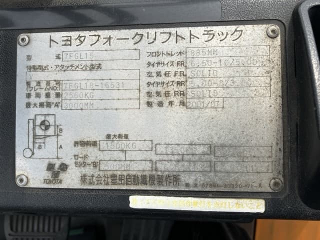 Forklift — Auction (lot 8458-4053)
