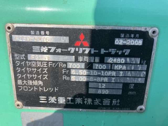 Forklift — Auction (lot 8458-4074)