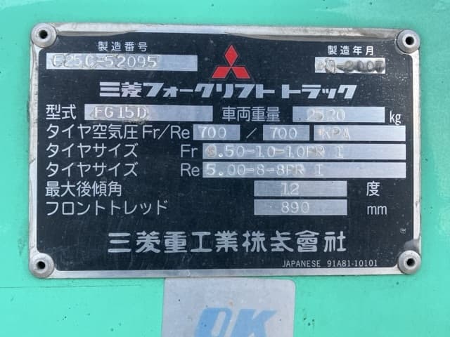 Forklift — Auction (lot 8458-4075)