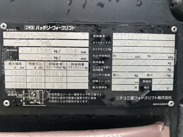 Reach Forklift — Auction (lot 8458-4076)