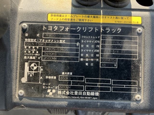 Battery Forklift — Auction (lot 8458-4079)