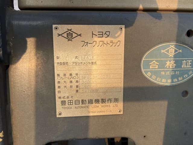 Forklift — Auction (lot 8458-4089)
