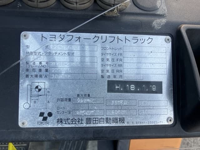 Forklift — Auction (lot 8458-4091)