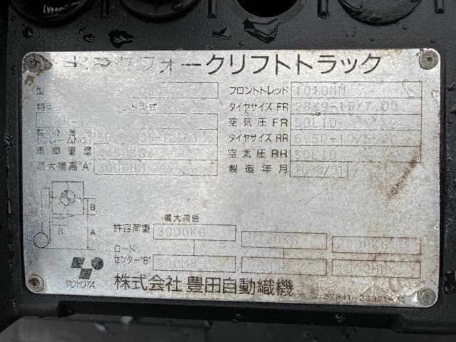 Forklift — Auction (lot 8458-4092)