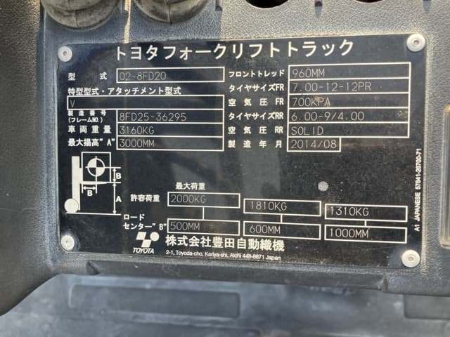 Forklift — Auction (lot 8458-4093)