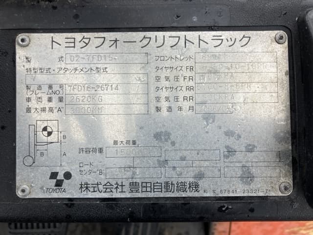 Forklift — Auction (lot 8458-4101)