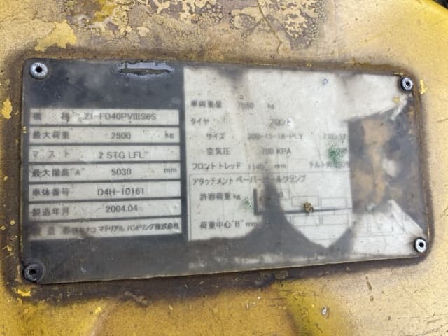 Forklift — Auction (lot 8458-4104)