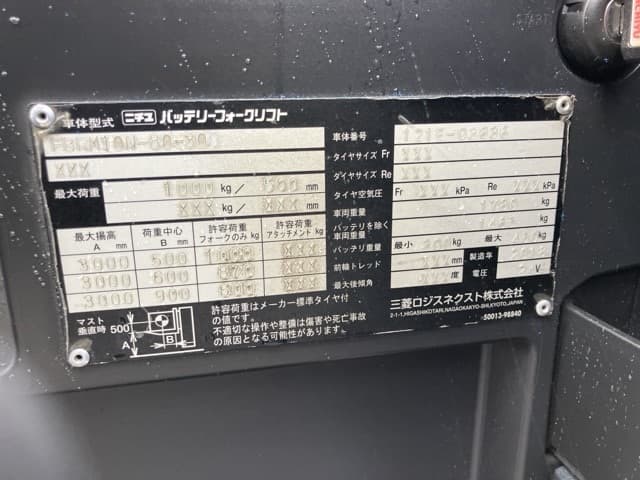 Reach Forklift — Auction (lot 8458-4109)