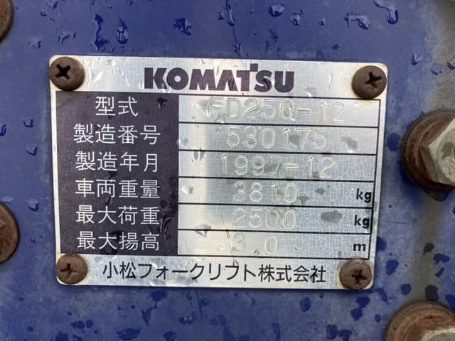 Forklift — Auction (lot 8458-4112)