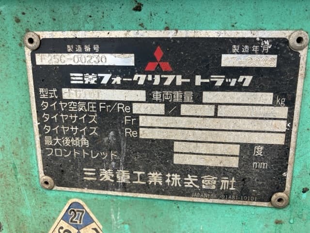 Forklift — Auction (lot 8458-4114)