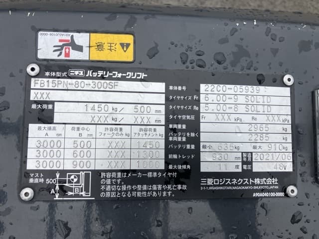 Battery Forklift — Auction (lot 8458-4138)
