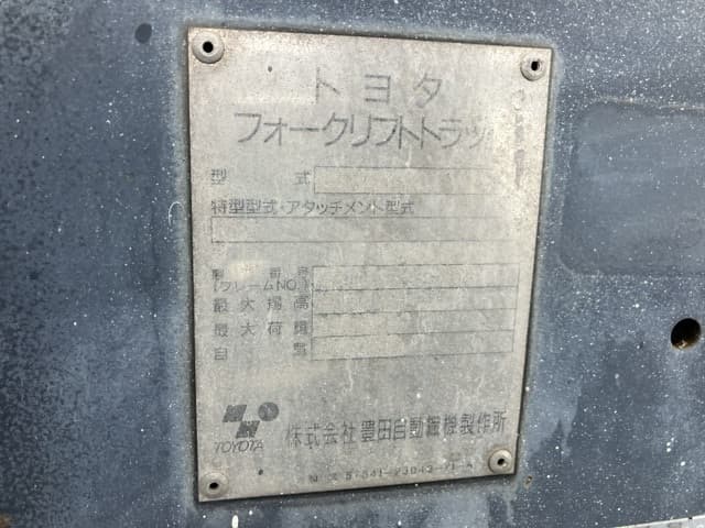 Forklift — Auction (lot 8458-4145)