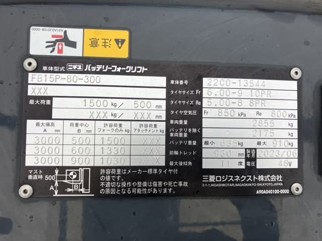 Battery Forklift — Auction (lot 8458-4157)