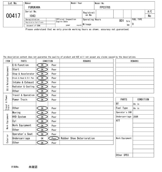 Construction machine ETC — Auction (lot 8458-417)