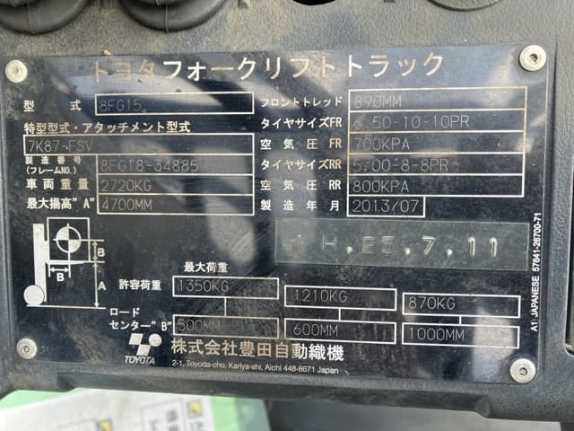 Forklift — Auction (lot 8458-4194)