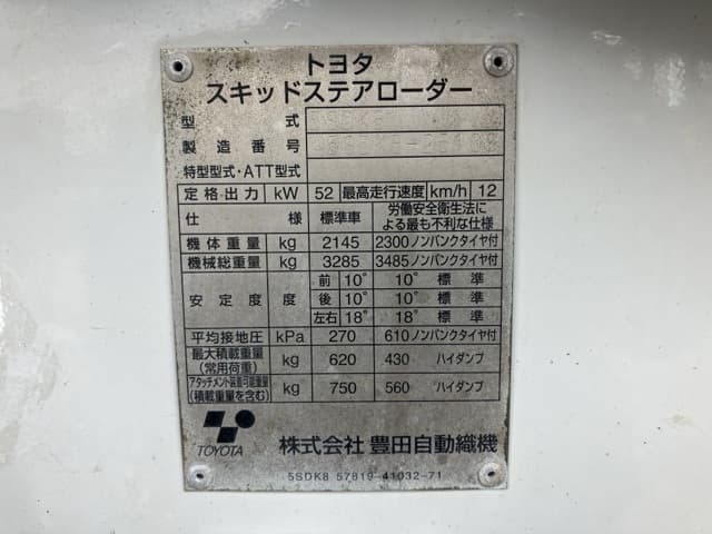 SKID STEER LOADER — Auction (lot 8458-423)