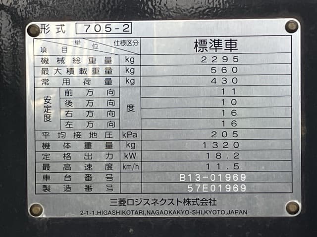 SKID STEER LOADER — Auction (lot 8458-426)